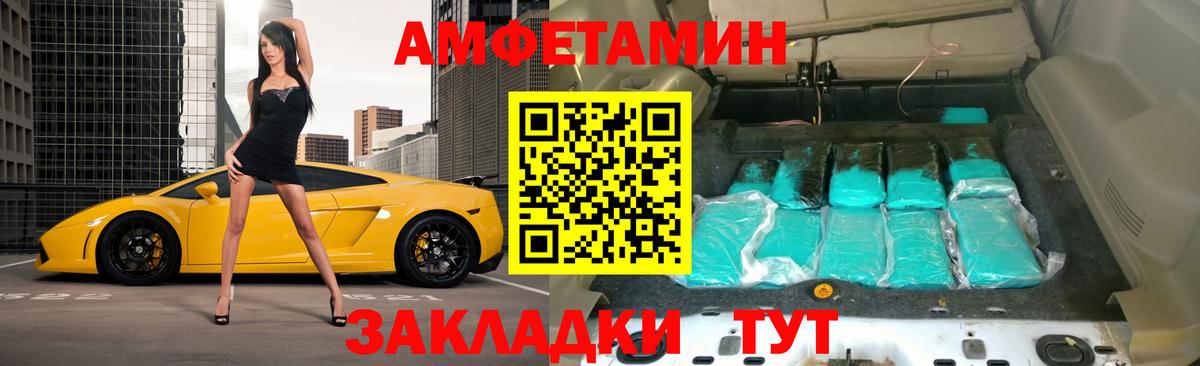 Amphetamine Розовый Хабаровск