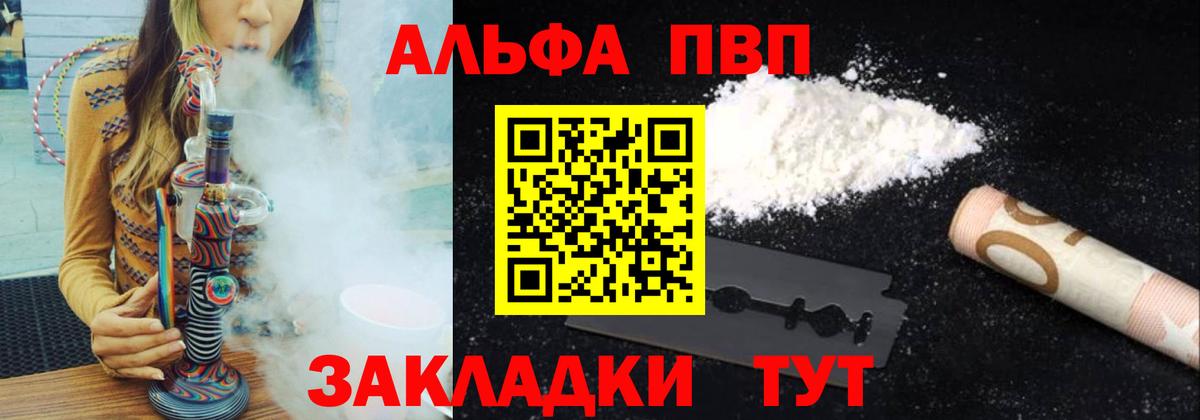 Alfa_PVP крисы CK  Alpha PVP СК КРИС  Хабаровск  Вход с VPN  А ПВП крисы CK 