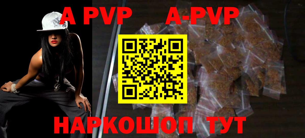 Бошки Шишки Хабаровск