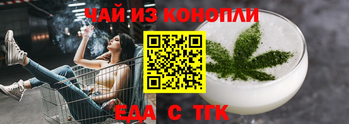 Еда ТГК марихуана Хабаровск