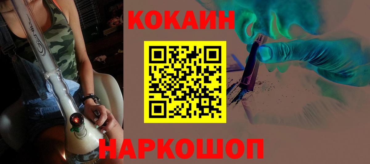 Cocaine VHQ Хабаровск