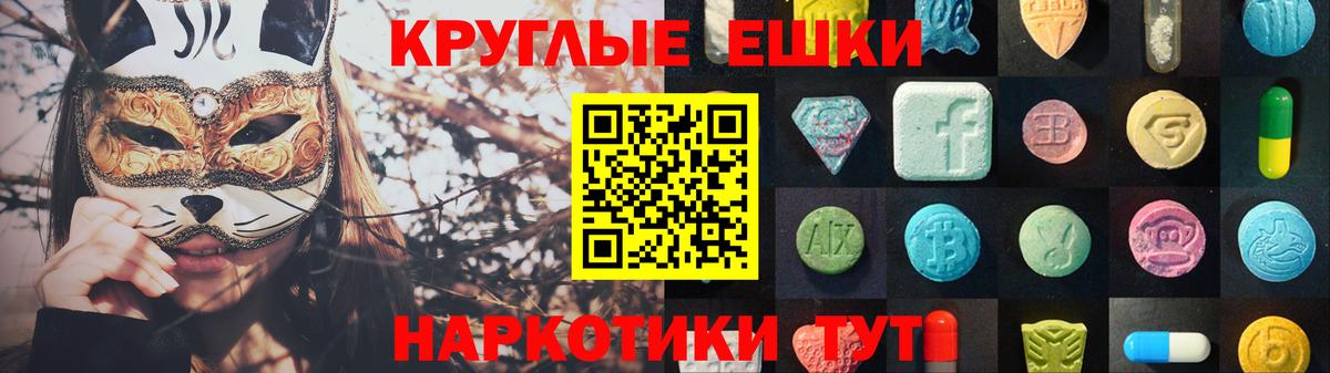 Хабаровск  Ecstasy круглые  маркетплейс официальный сайт  Вход с VPN  Экстази XTC  ЭКСТАЗИ  OMG ссылка 