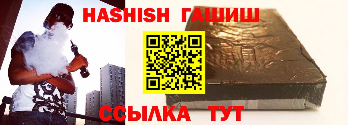 Гашиш  Гашиш Ice-O-Lator  Хабаровск  Вход с VPN  ГАШ hashish 