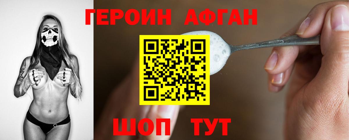 Героин герыч Хабаровск