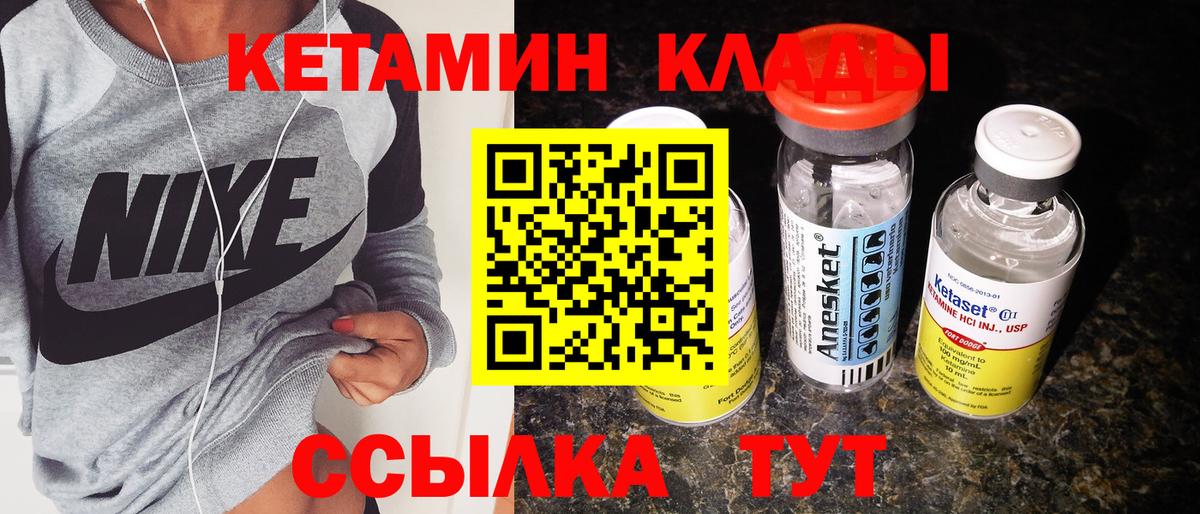 Хабаровск  Кетамин ketamine  Вход с VPN 