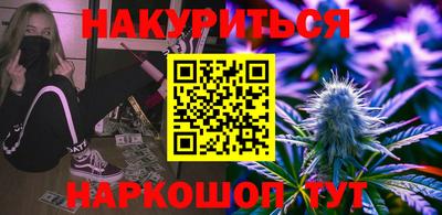 гашишное масло Можайск