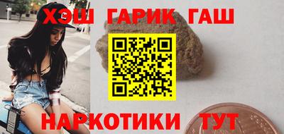 гашишное масло Можайск