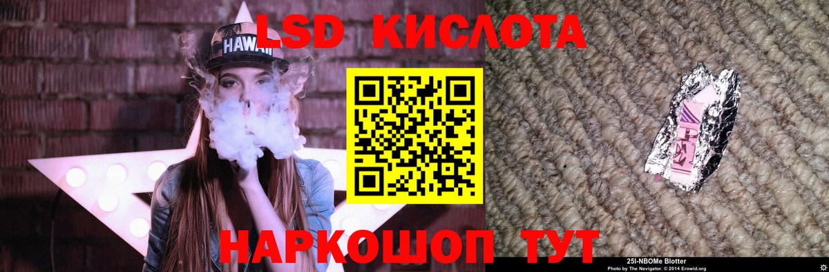 ЛСД экстази кислота  ЛСД экстази  Хабаровск  Вход с VPN  Лсд 25 экстази ecstasy 