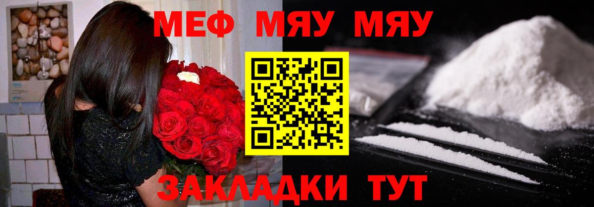 Хабаровск  Меф  Вход с VPN  Мефедрон VHQ 