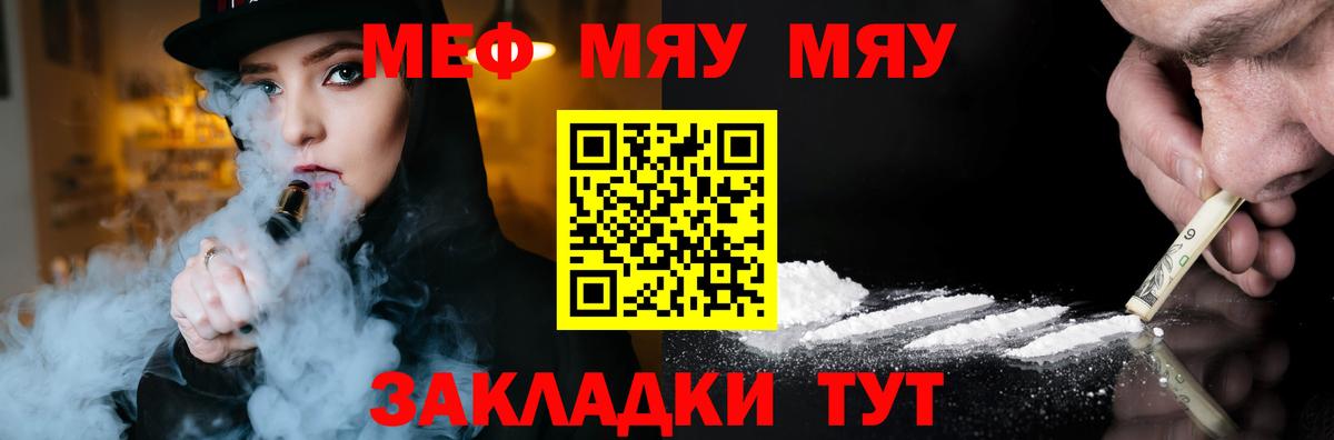 МЕФ мука Хабаровск