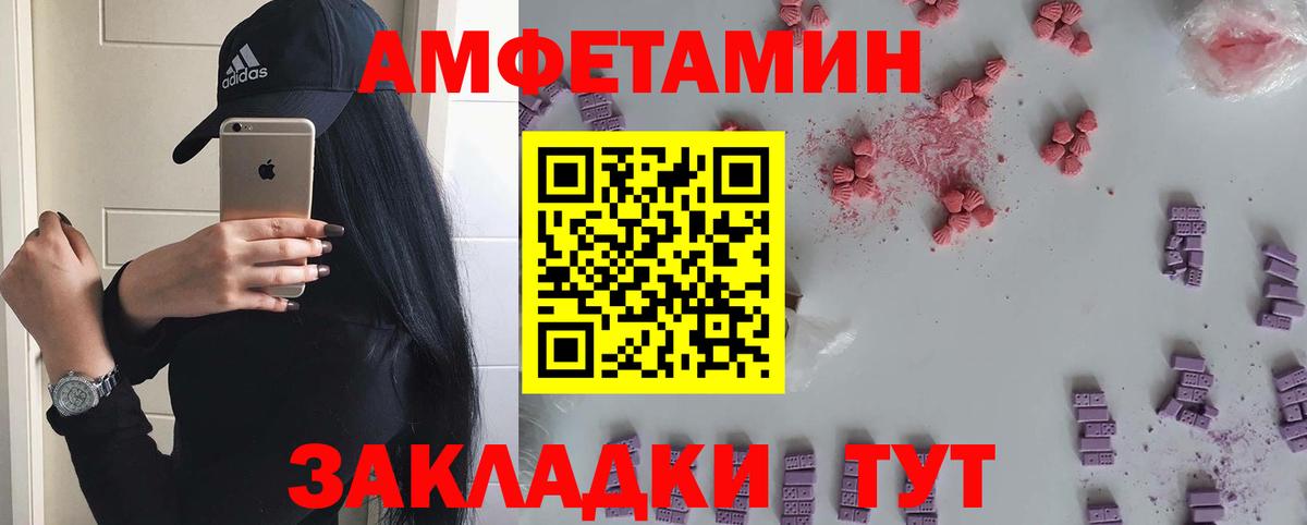 Хабаровск  Метамфетамин Декстрометамфетамин 99.9%  Вход с VPN 