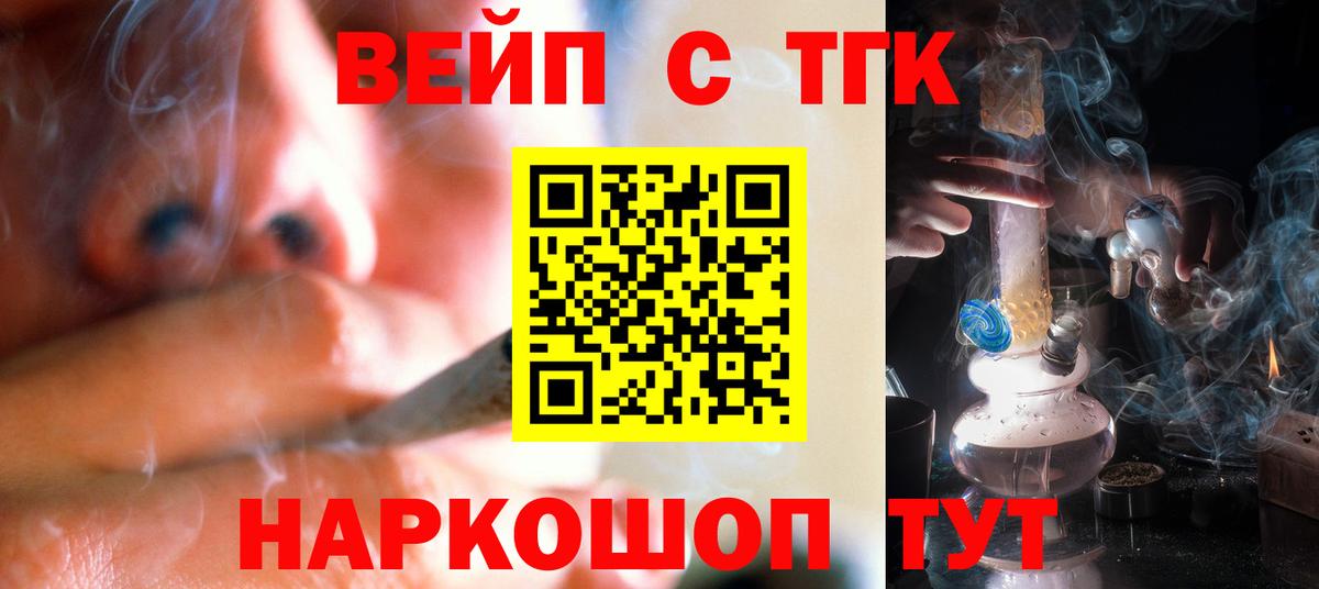 Дистиллят ТГК Wax  Вход с VPN  Хабаровск  Дистиллят ТГК Wax 