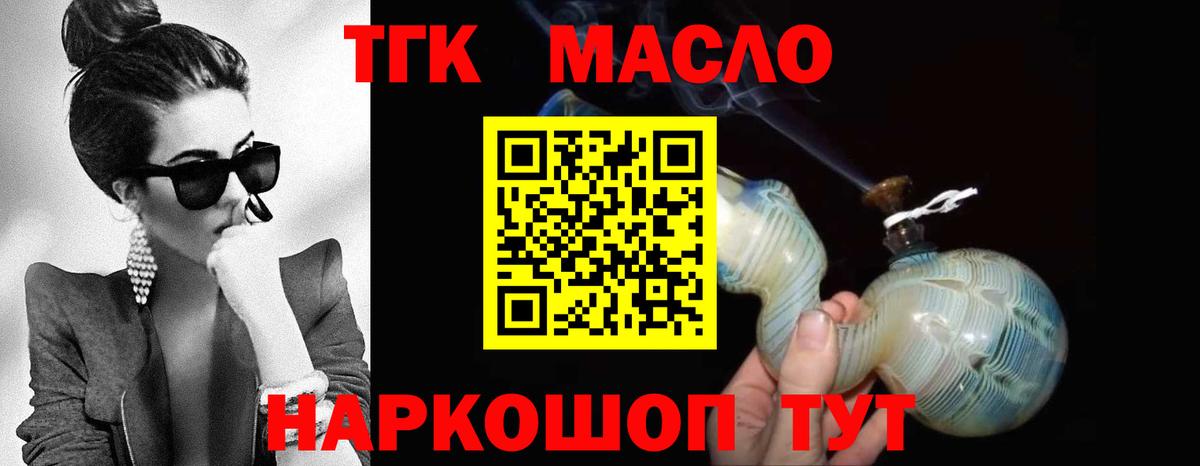 Дистиллят ТГК концентрат Хабаровск